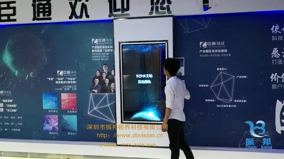 滑軌互動系統-手推移屏版